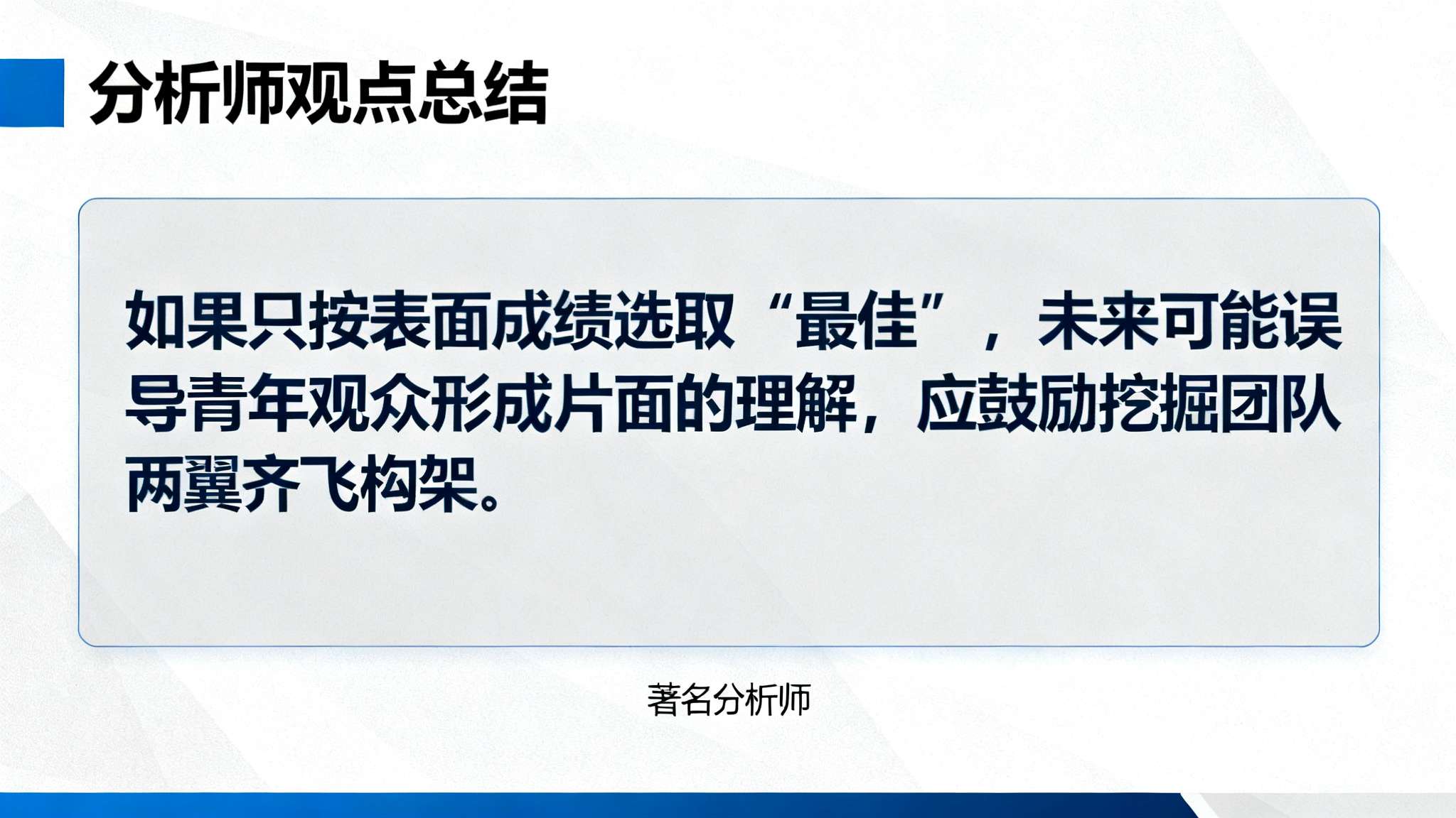 小托马斯：杰伦-布朗应该得到更多MVP的认可！
